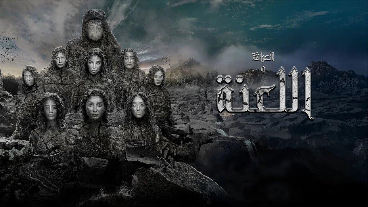 فيلم العرافة واللعنة 2025