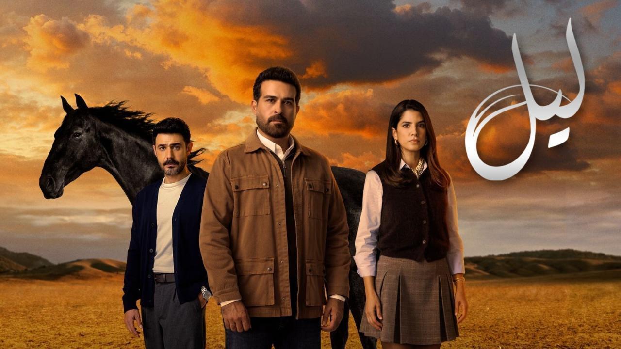 مسلسل ليل الحلقة 32 الثانية والثلاثون